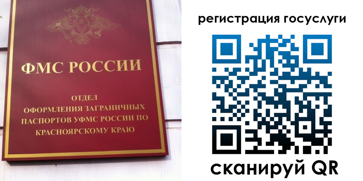 временная регистрация 2025 в Заринске