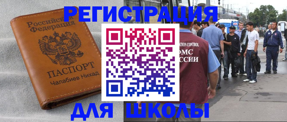 регистрация в Заринске