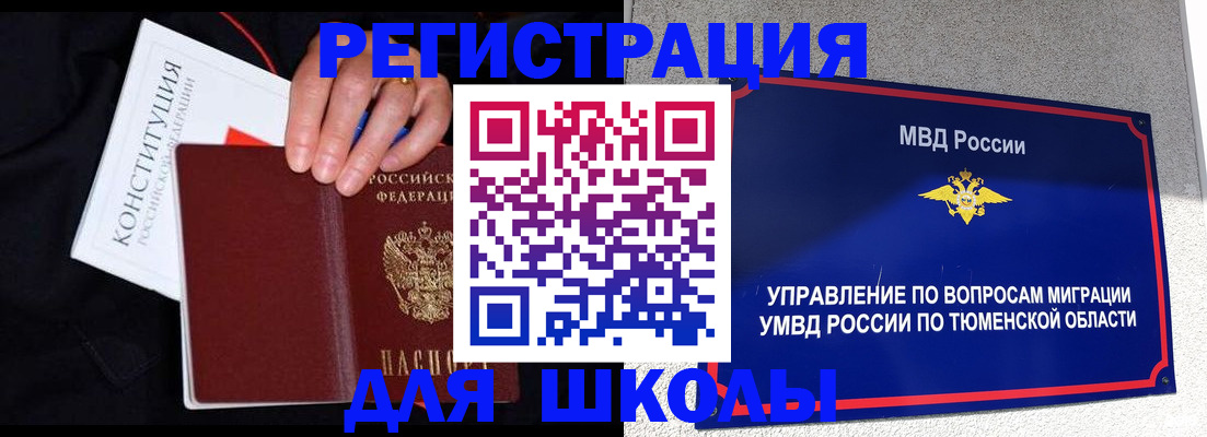 временная регистрация недорого в Заринске