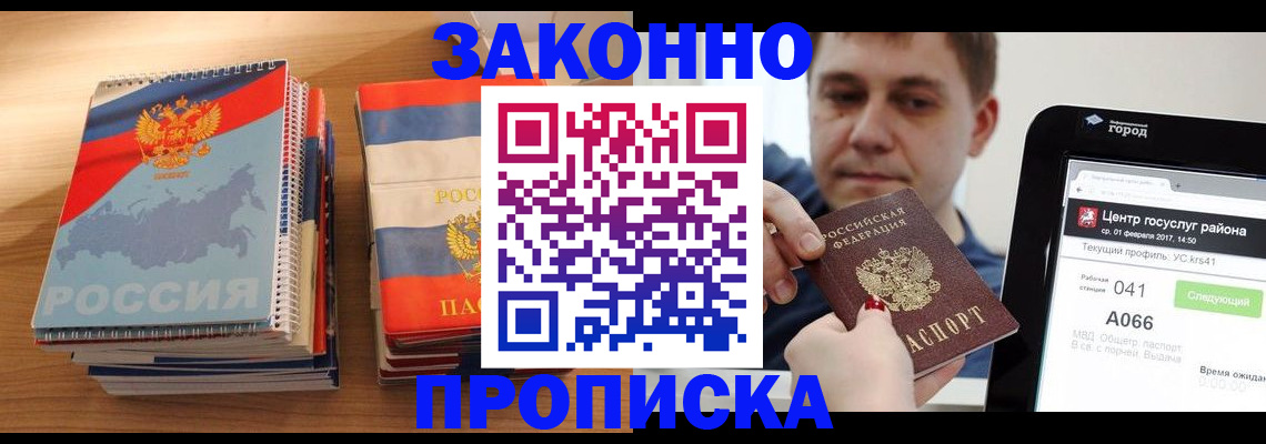 найти адрес прописки в Заринске