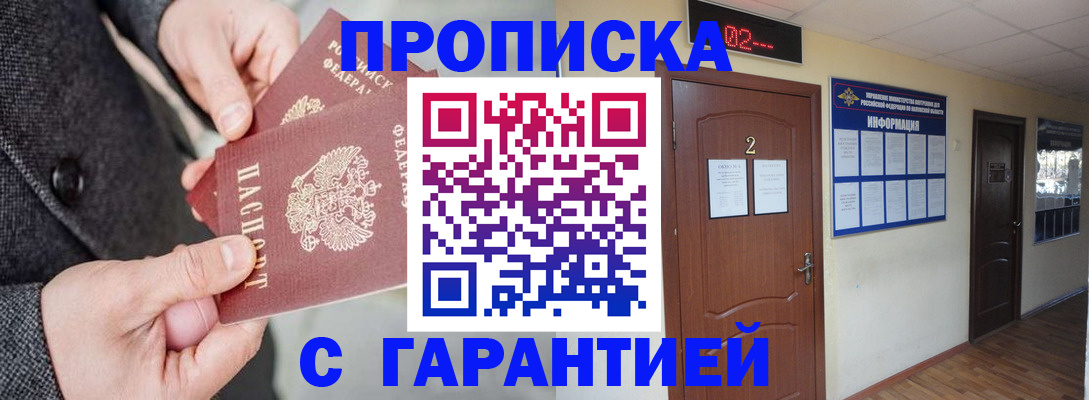временная регистрация собственник в Заринске