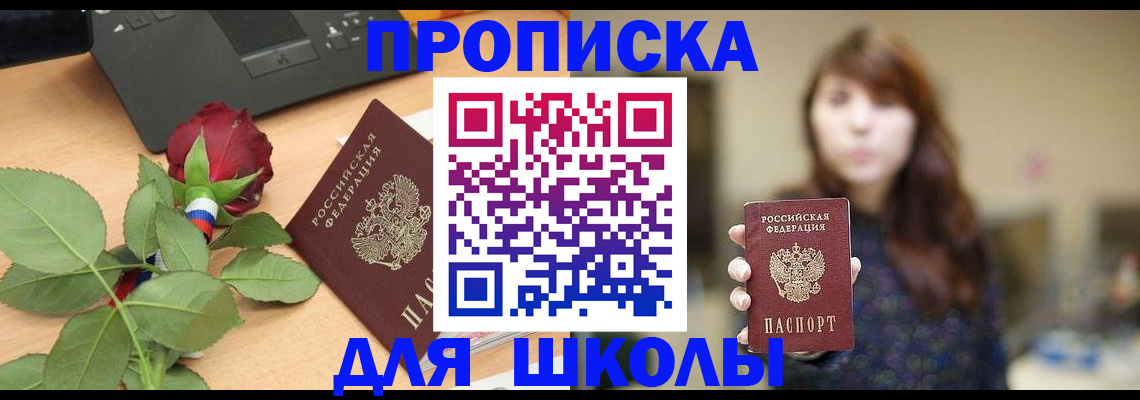 временная регистрация в квартире в Заринске