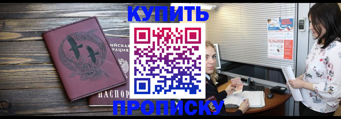 временная регистрация гарантия в Заринске