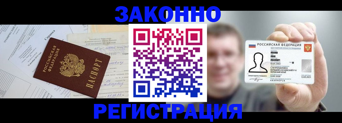 прописка от собственника в Заринске