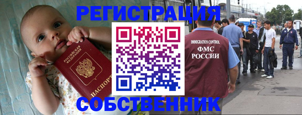 прописка для военкомата в Заринске