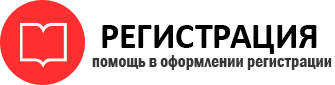 прописка в Заринске id14683